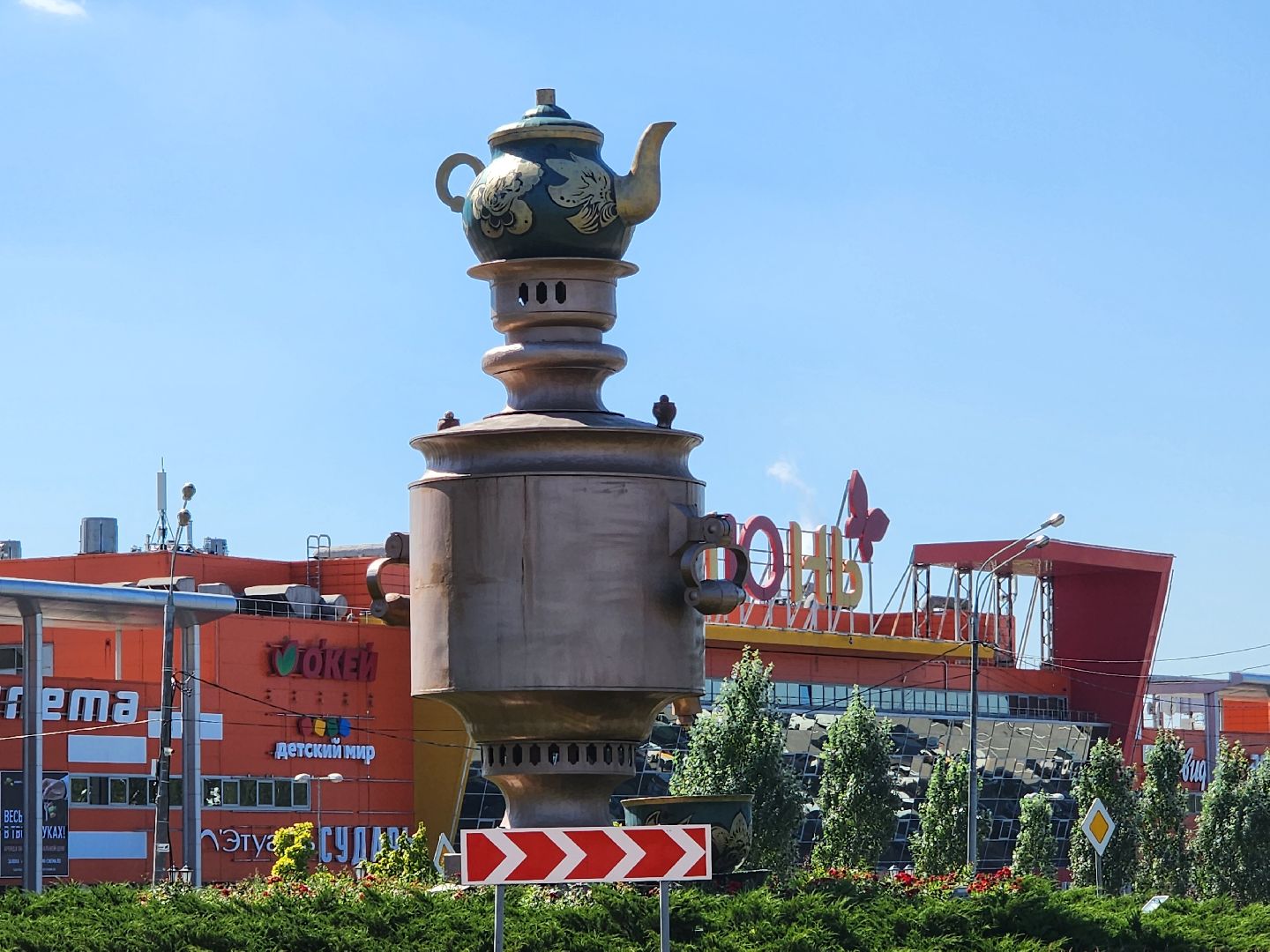 Мытищи, день самовара, Сергей Егоров