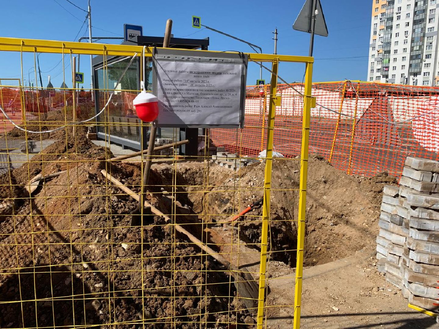 Авария на кабельной линии, Мытищи, Белобородова