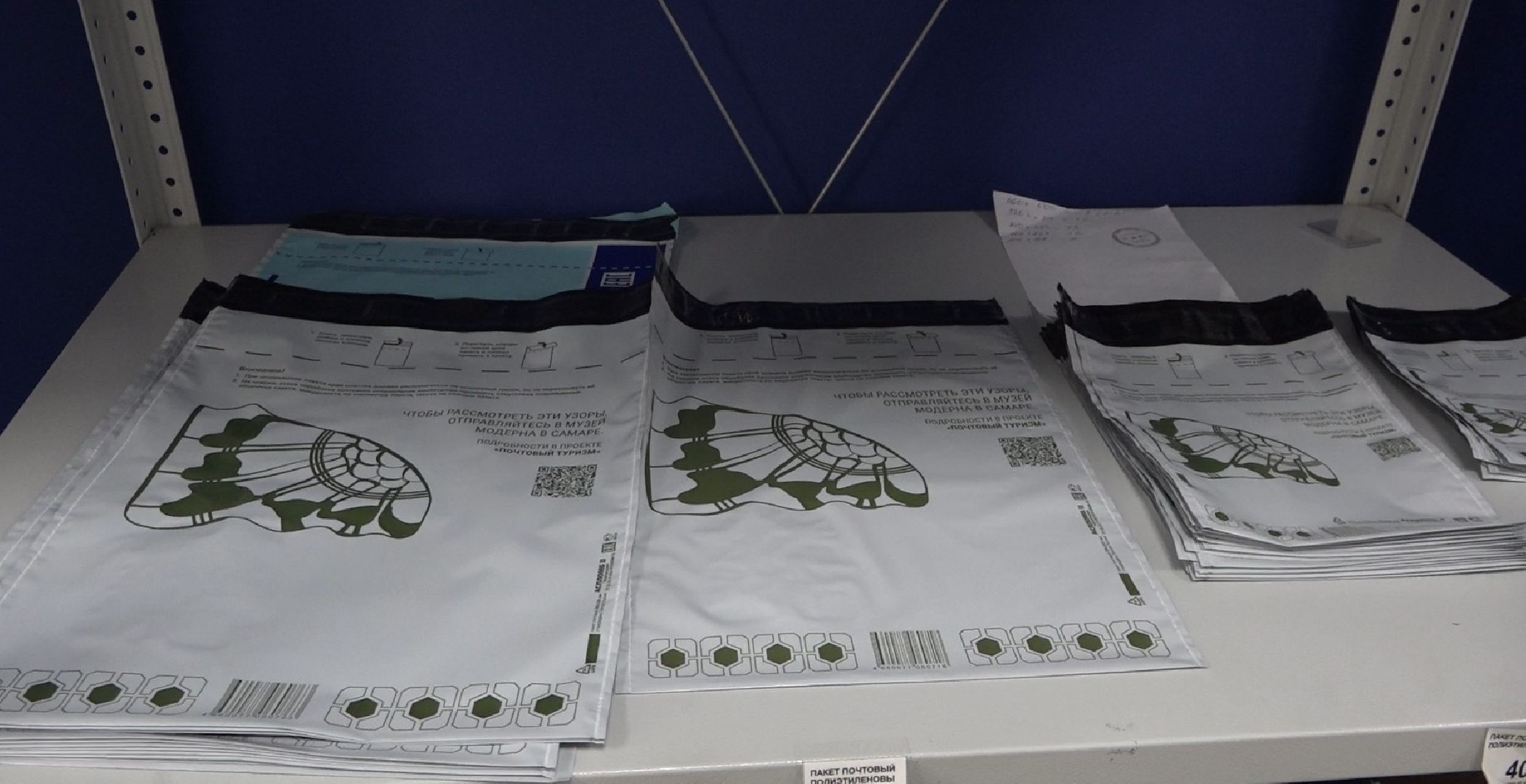 посылка СВО, Домодедово