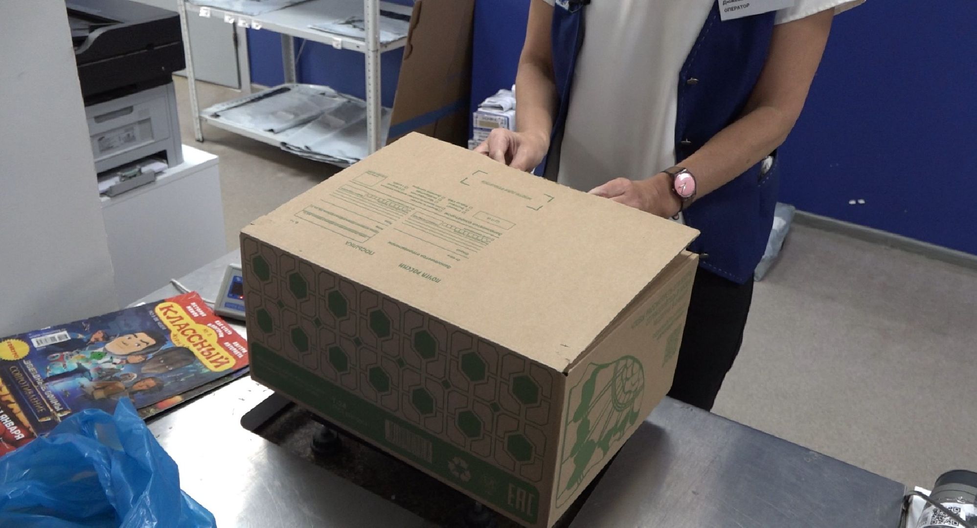 посылка СВО, Домодедово