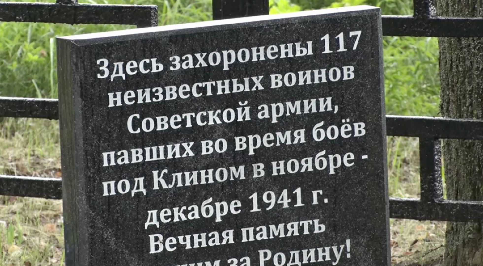 Клин, общество, память, поиски, ВОВ