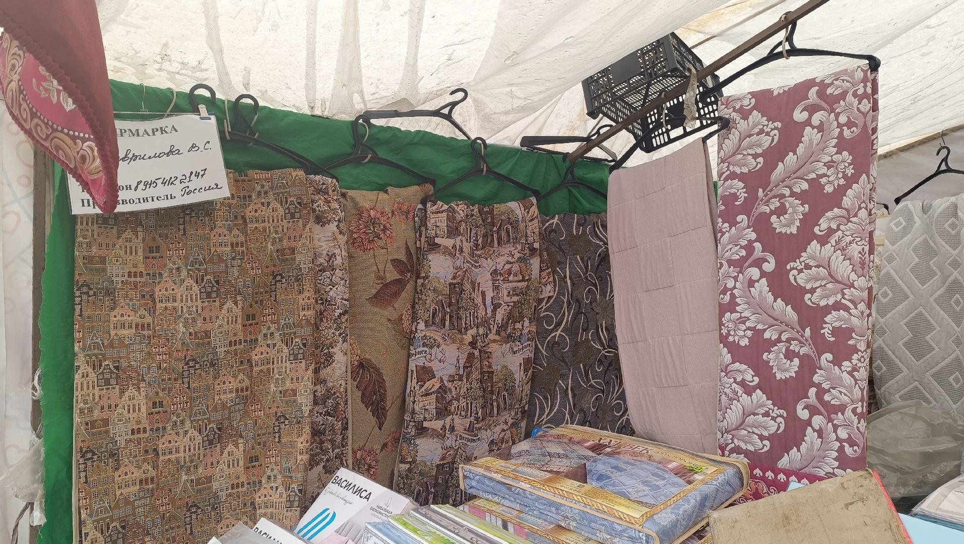 Лобня, ярмарка, мёд, ягоды