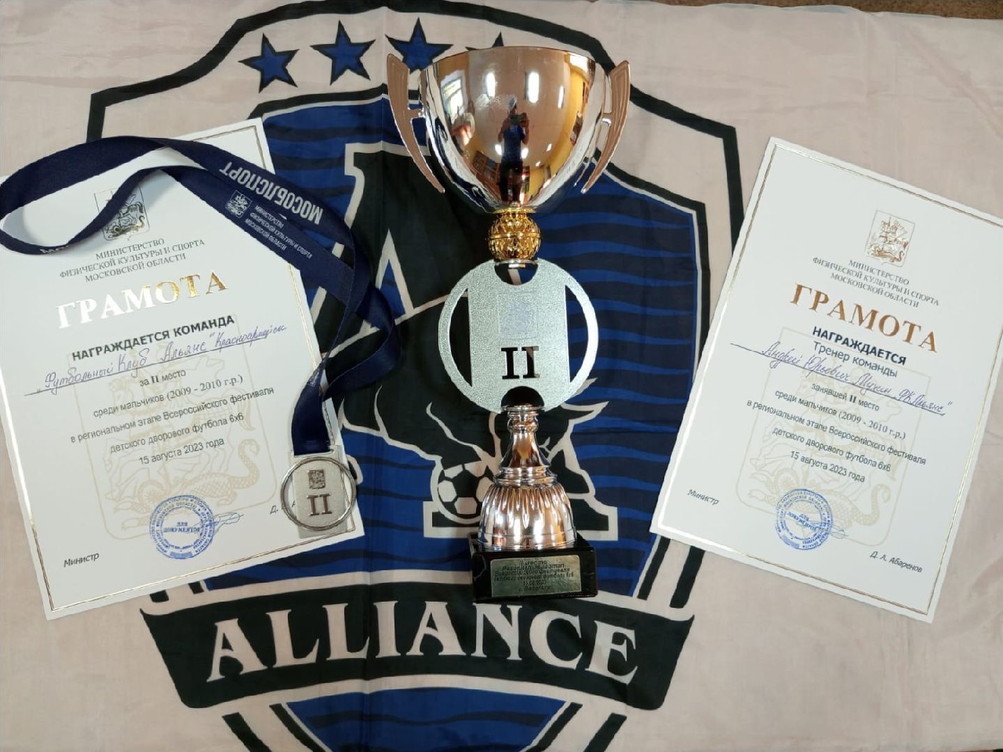 Красноармейск, Пушкинский, дворовый футбол, серебряные призеры, областной турнир