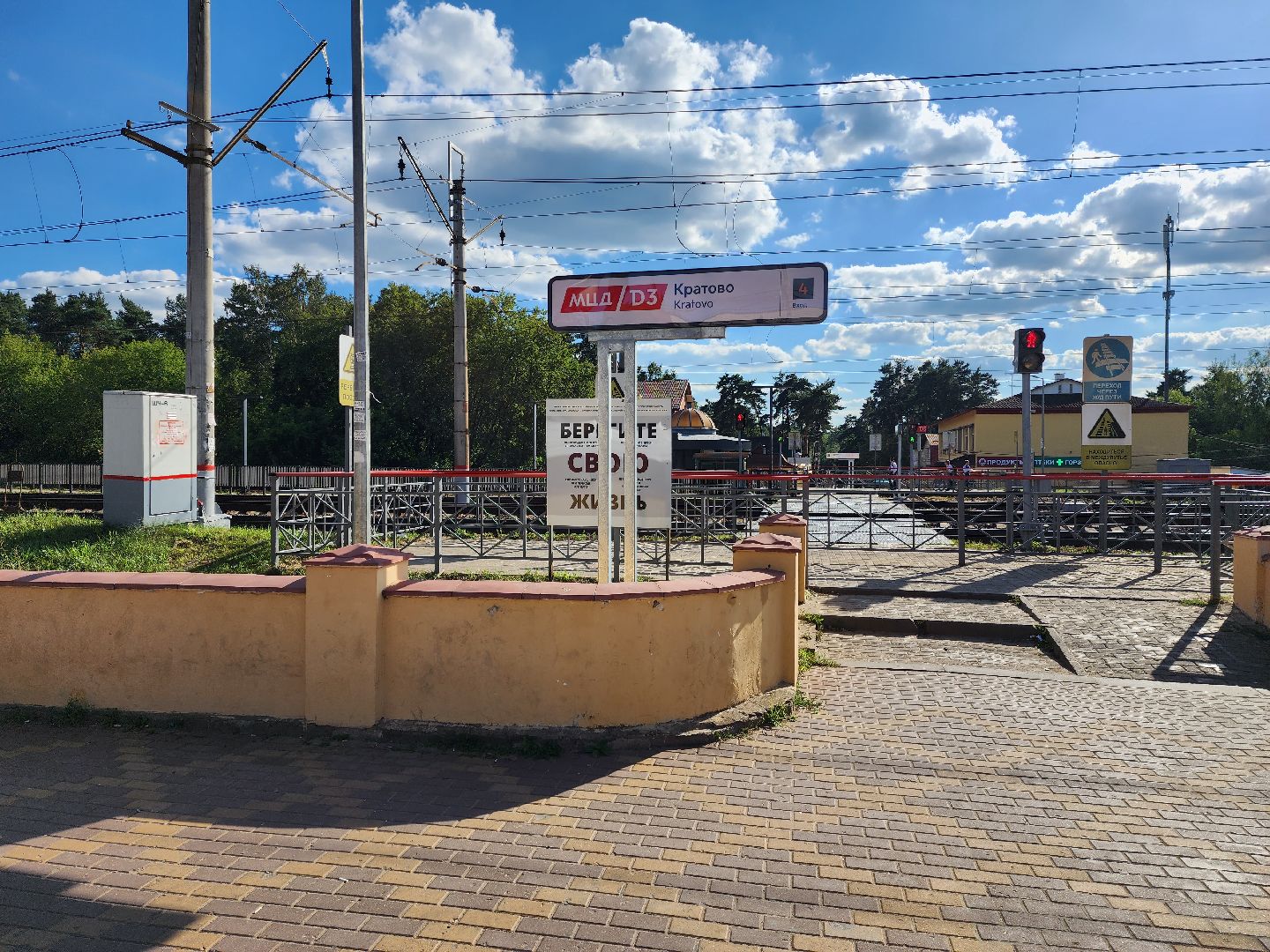 Раменское, транспорт, запуск МЦД-3, новый остановочный павильон в Кратово