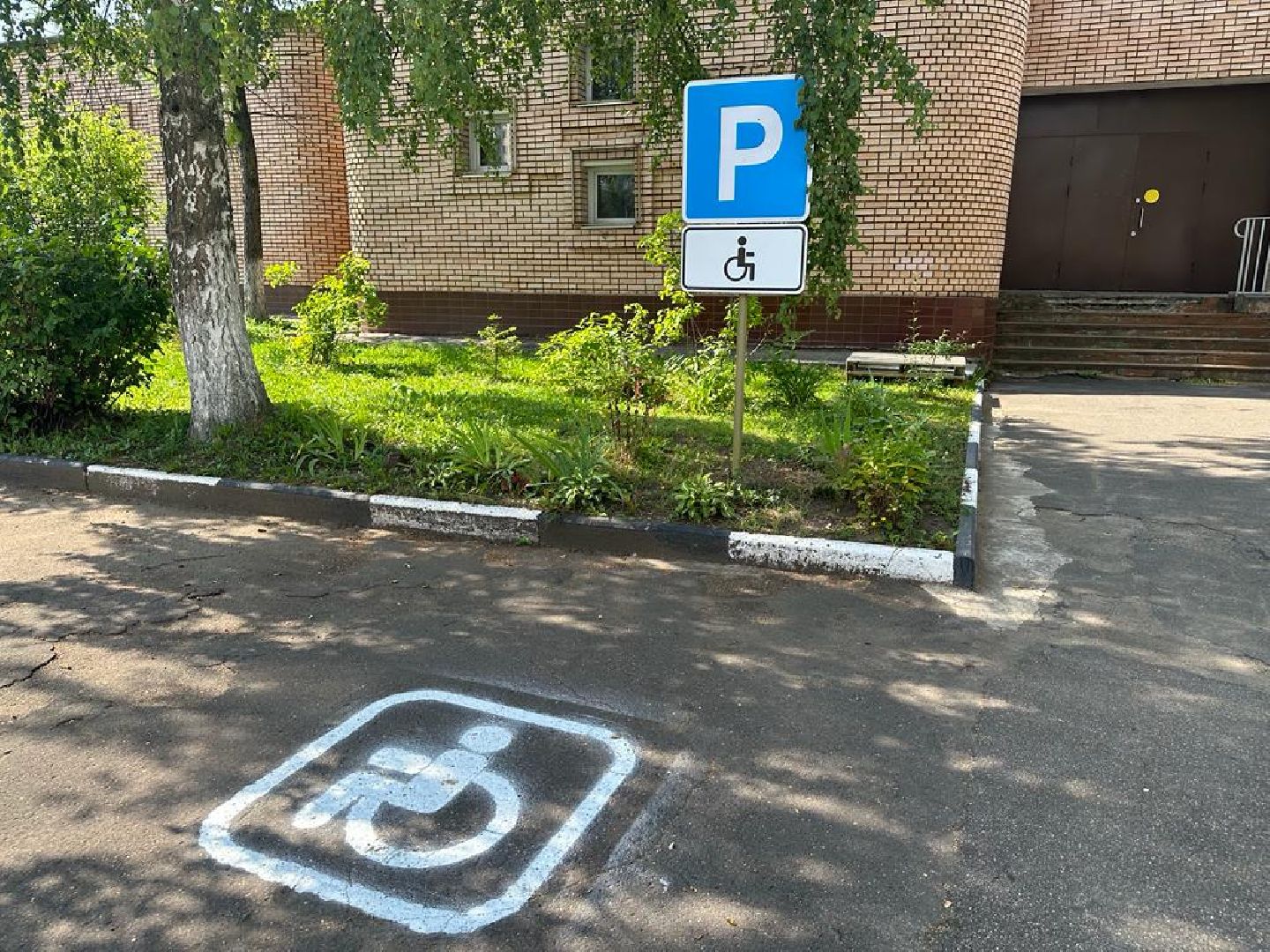 Доступная среда, пандусы, таблички с шрифтом Брайля, Наро-Фоминск