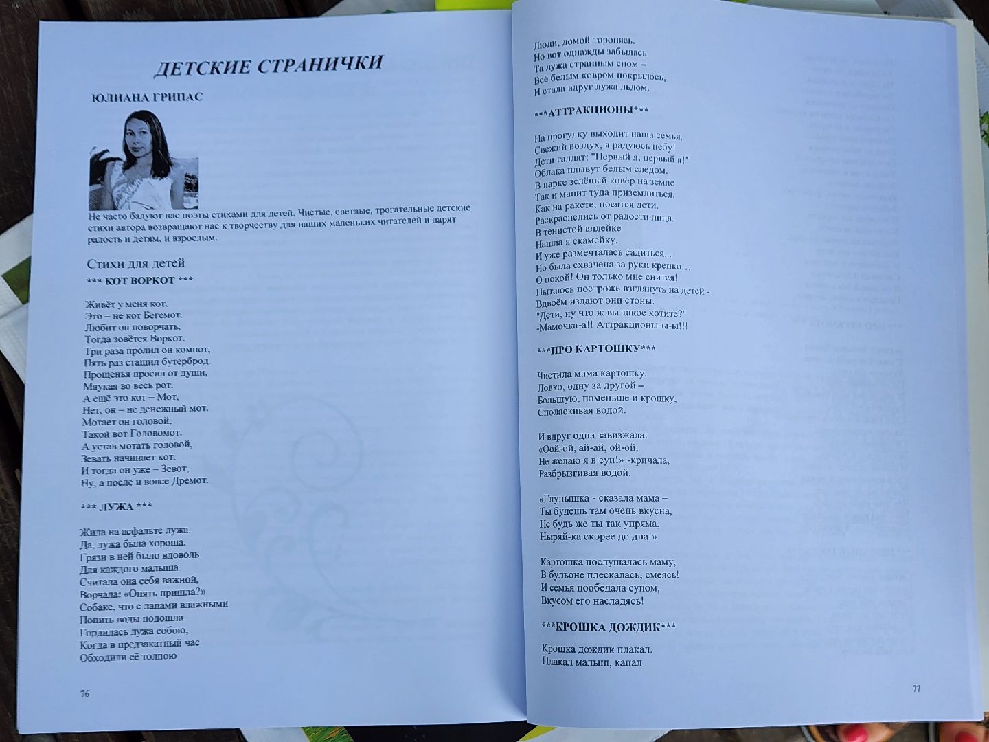 творчество, пушкино, дети, книги,