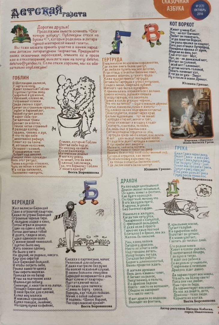 творчество, пушкино, дети, книги,