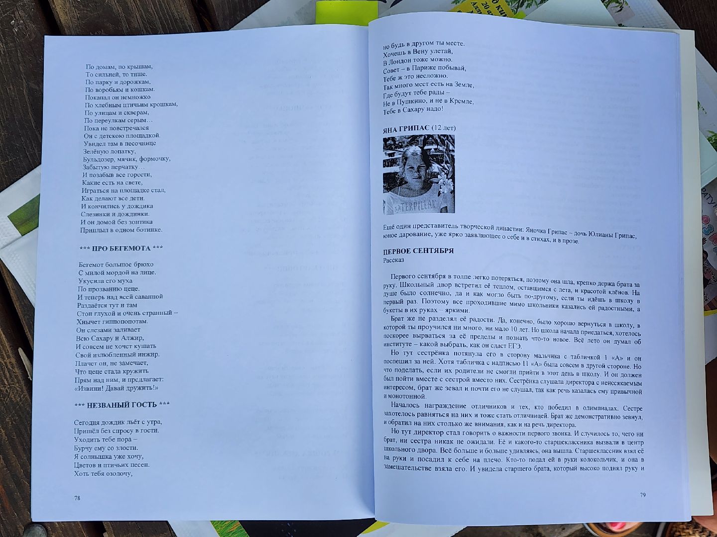 творчество, пушкино, дети, книги,