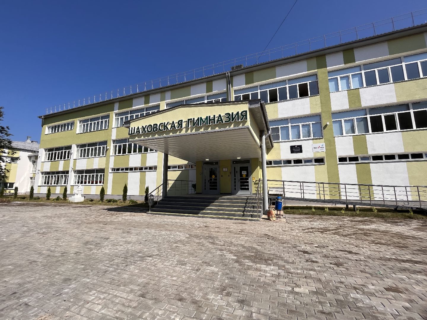 Шаховская, гимназия, школа, благоустройство