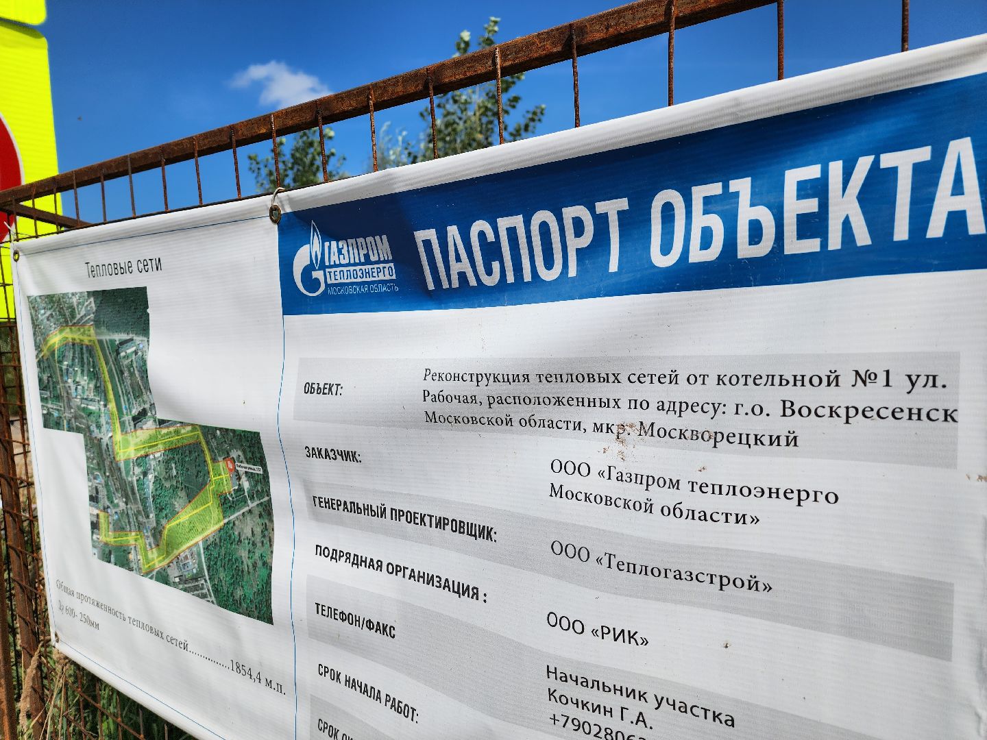 жкх, Воскресенск, модернизация, теплосети, Москворецкий