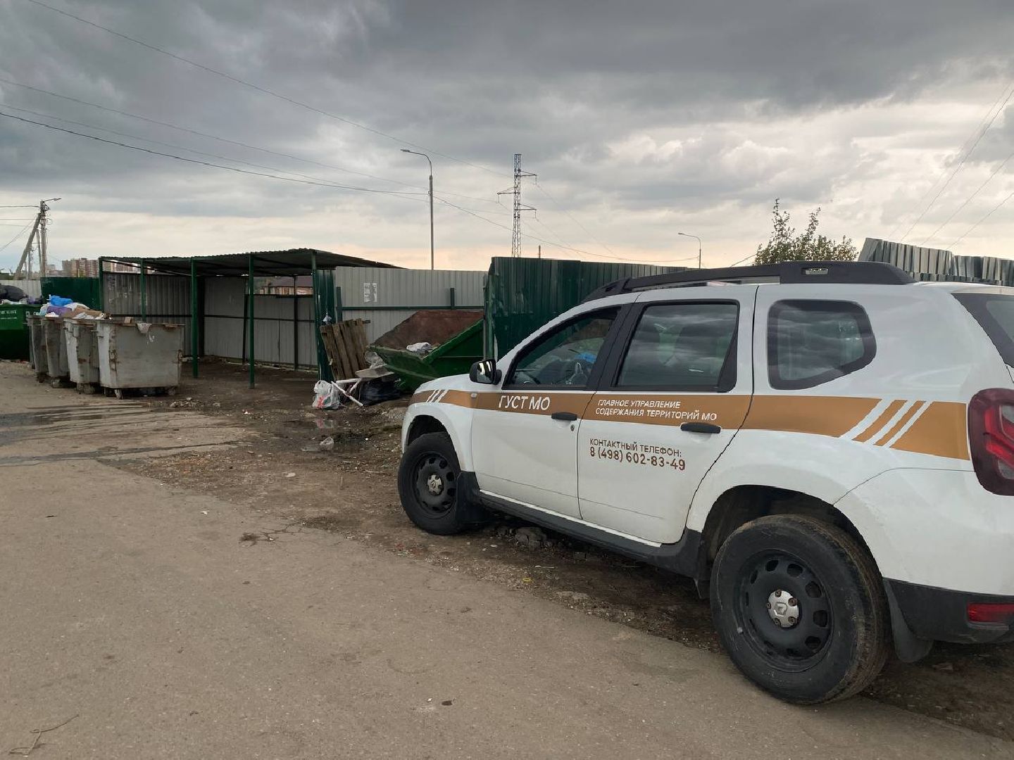 Чехов, ГУСТ, рейд, контейнерная площадка, мусор