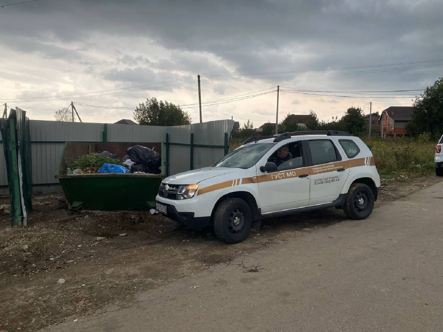 Чехов, ГУСТ, рейд, контейнерная площадка, мусор