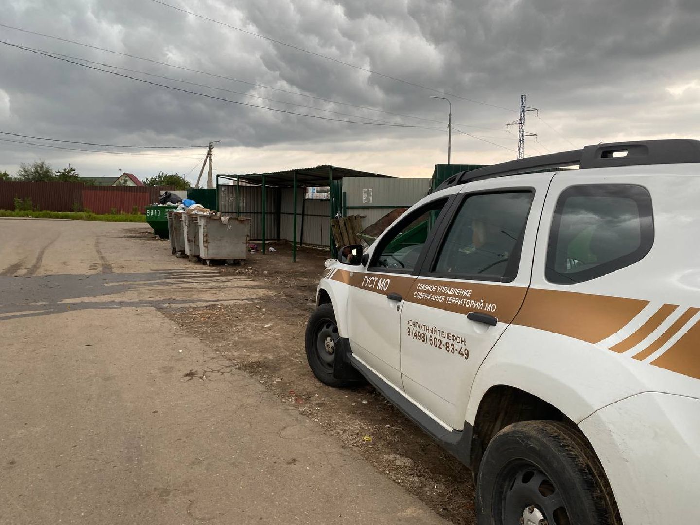 Чехов, ГУСТ, рейд, контейнерная площадка, мусор