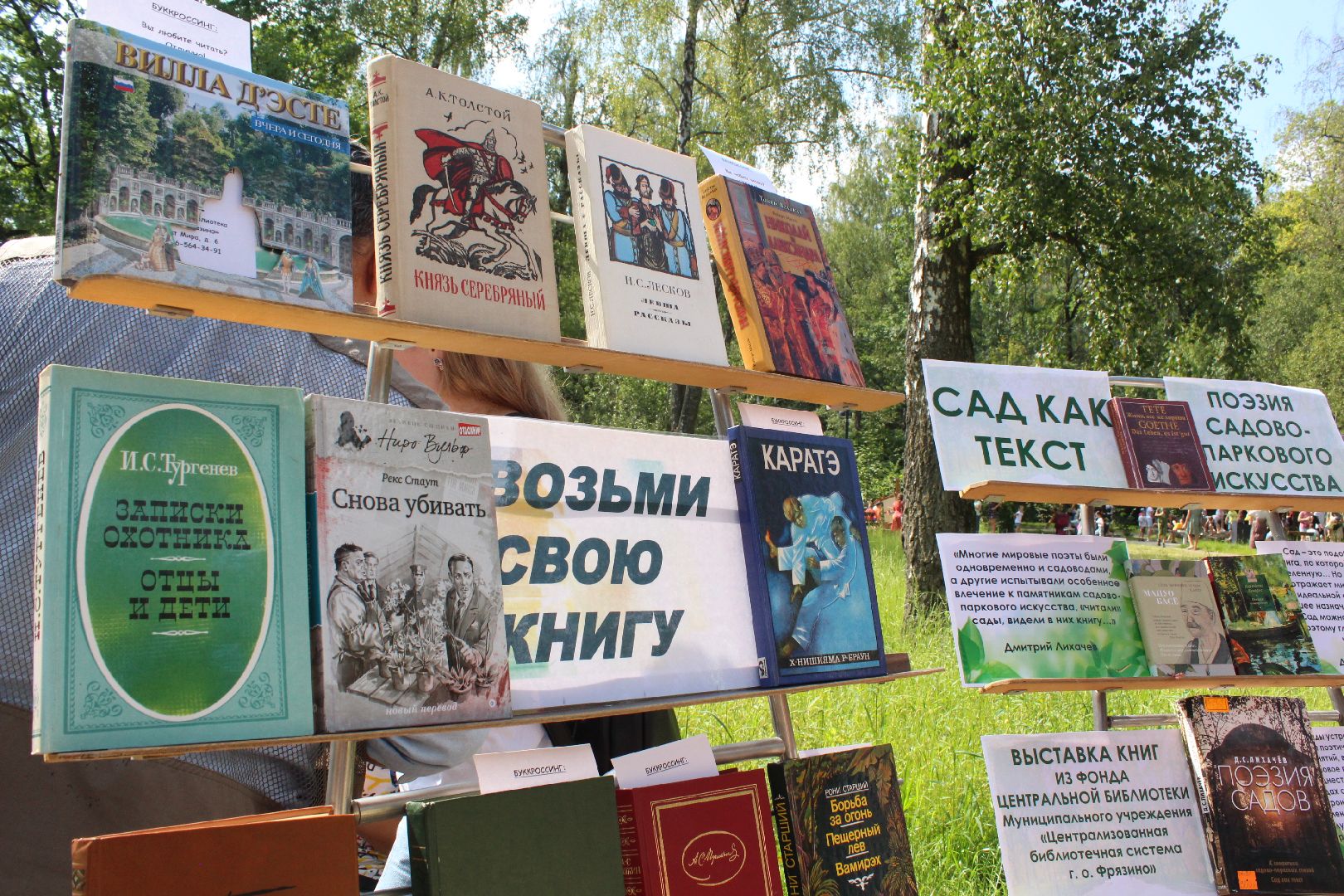 благоустройство, лесопарк, открытие лесопарка, Фрязино