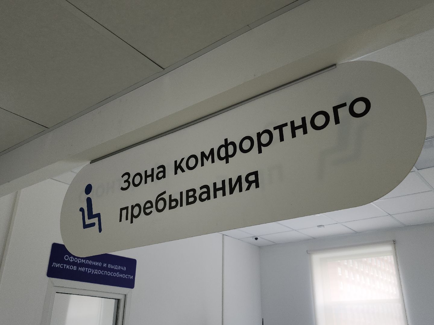 здоровье; медицина; поликлиника; боброво