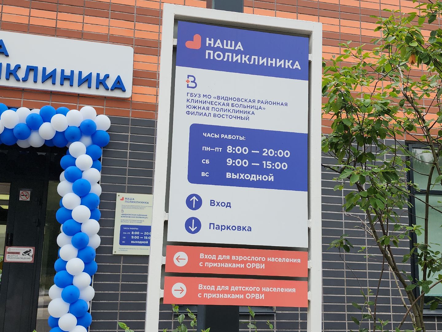 здоровье; медицина; поликлиника; боброво