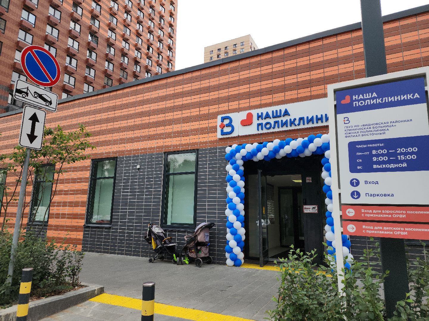 здоровье; медицина; поликлиника; боброво