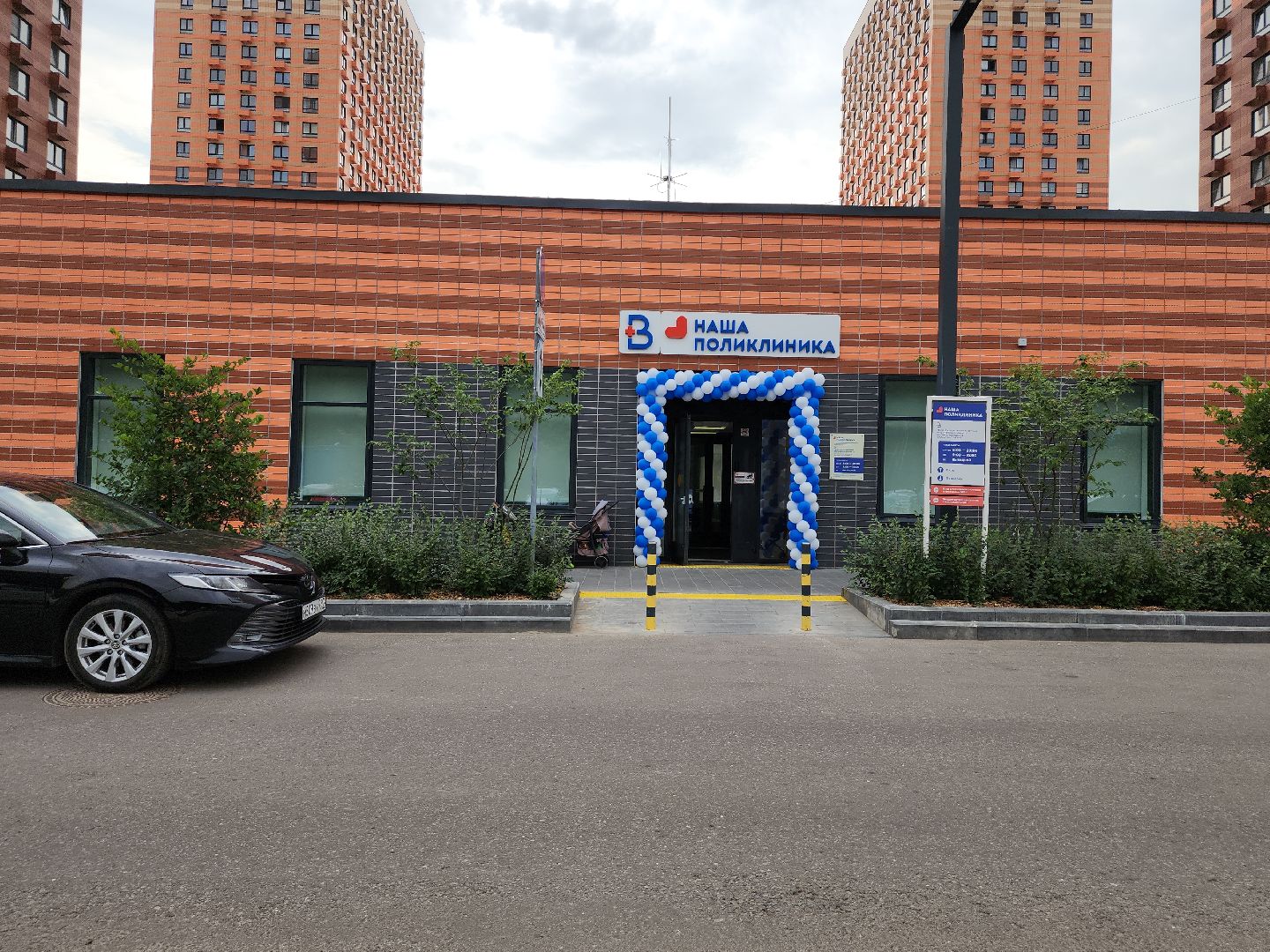 здоровье; медицина; поликлиника; боброво