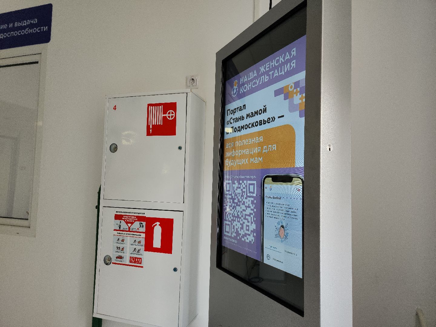 здоровье; медицина; поликлиника; боброво