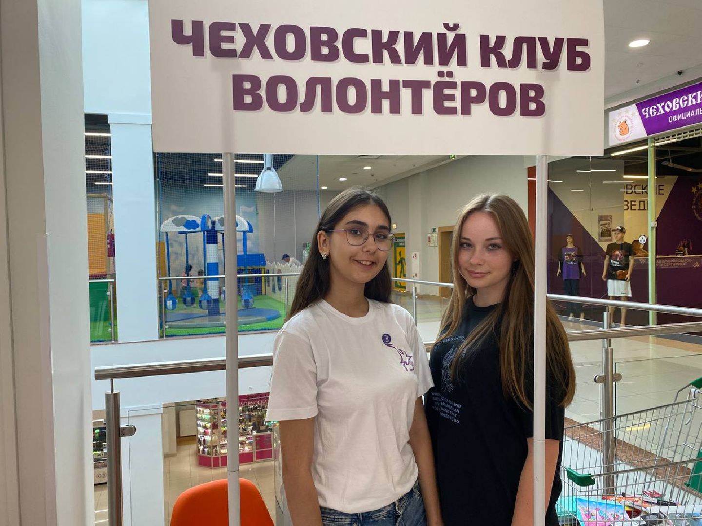 Чехов, волонтеры, акция, собери ребенка в школу, помощь