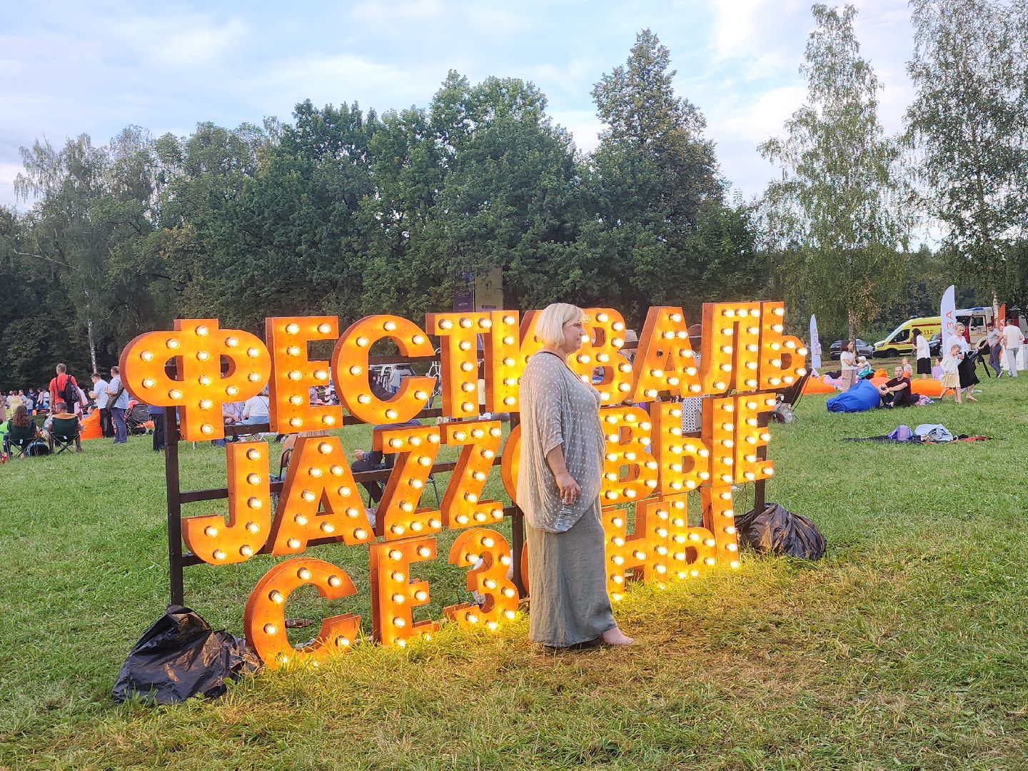 джаз; музыка; фестиваль; культура; горки