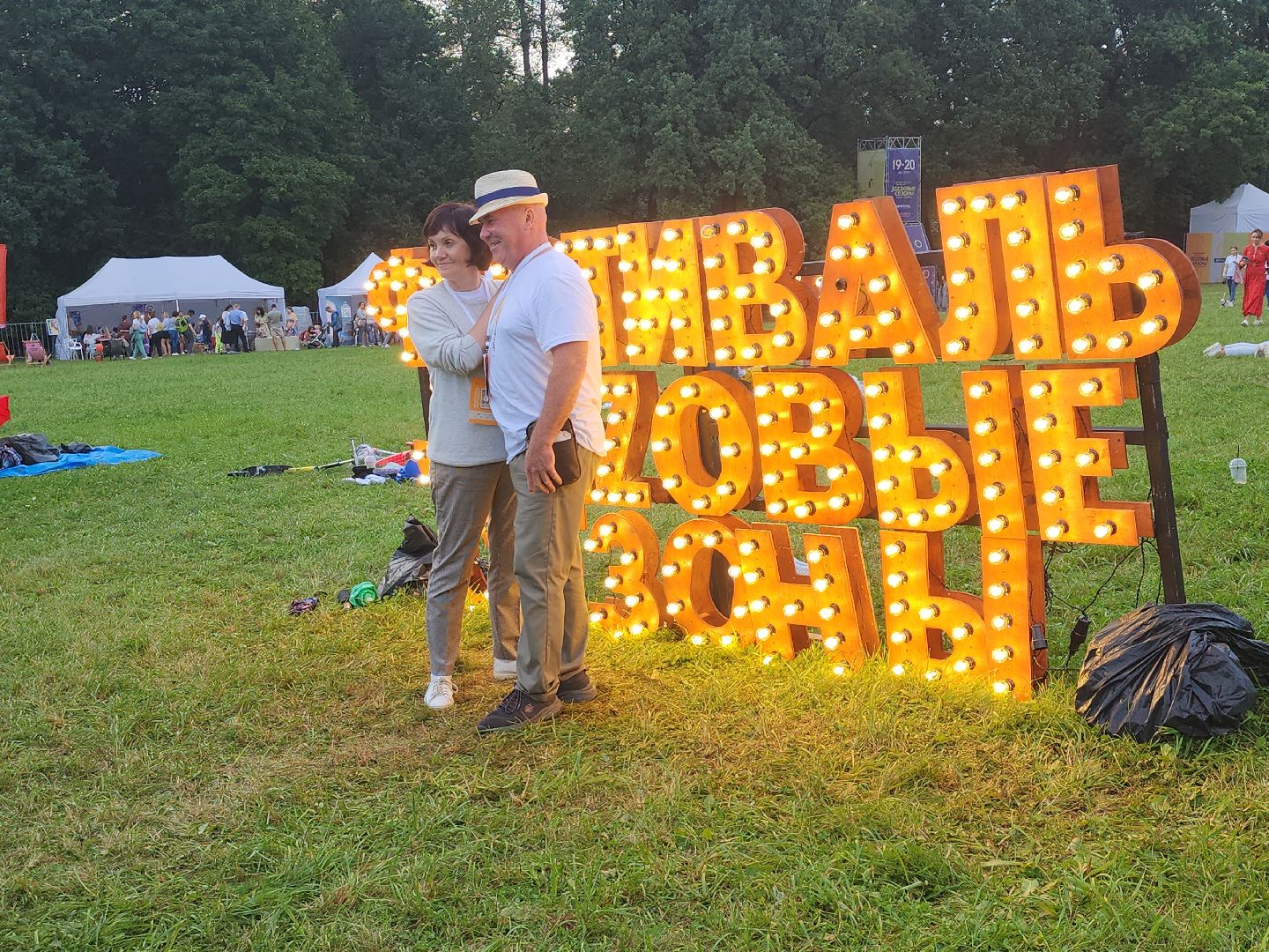 джаз; музыка; фестиваль; культура; горки