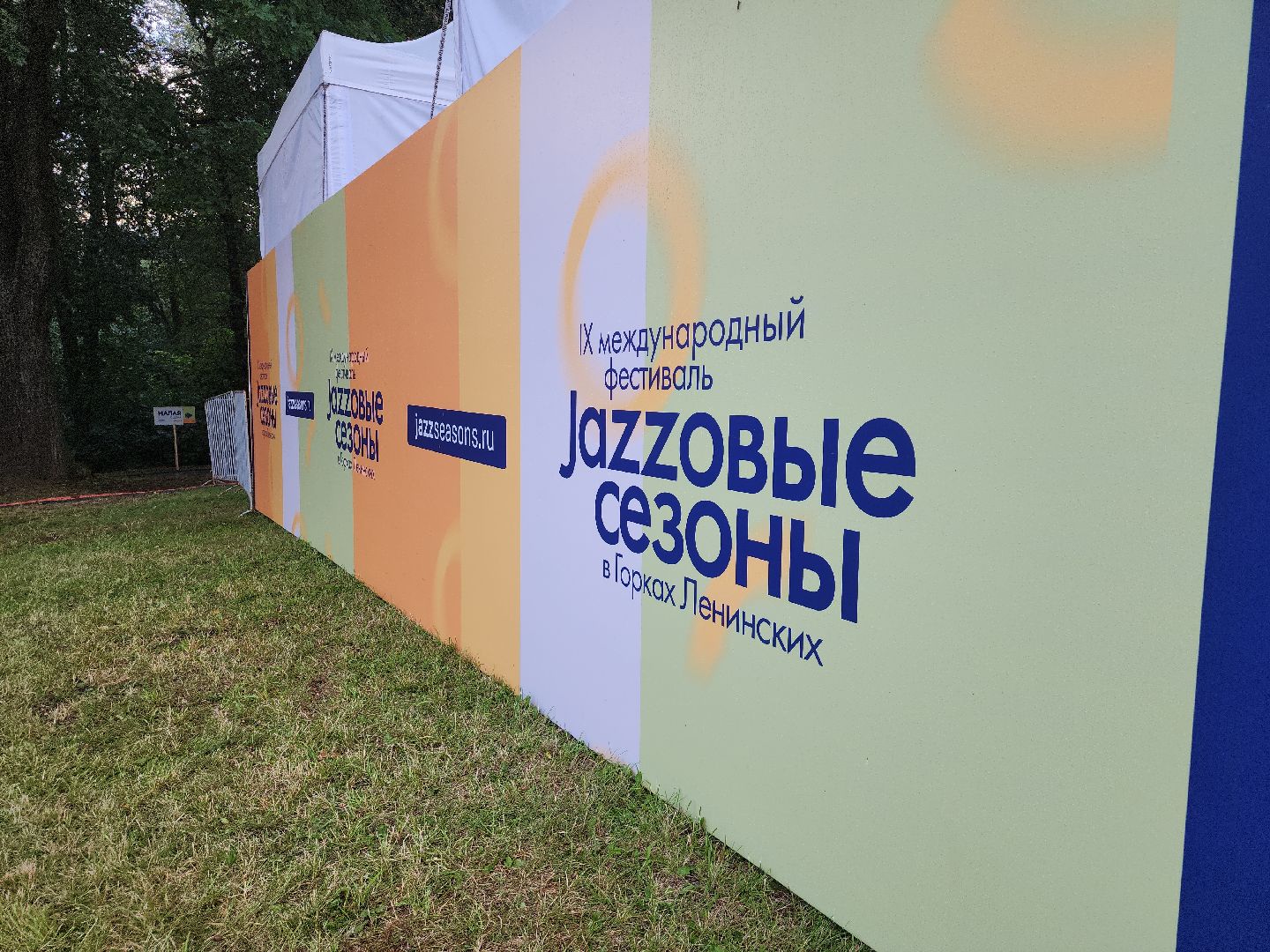 джаз; музыка; фестиваль; культура; горки