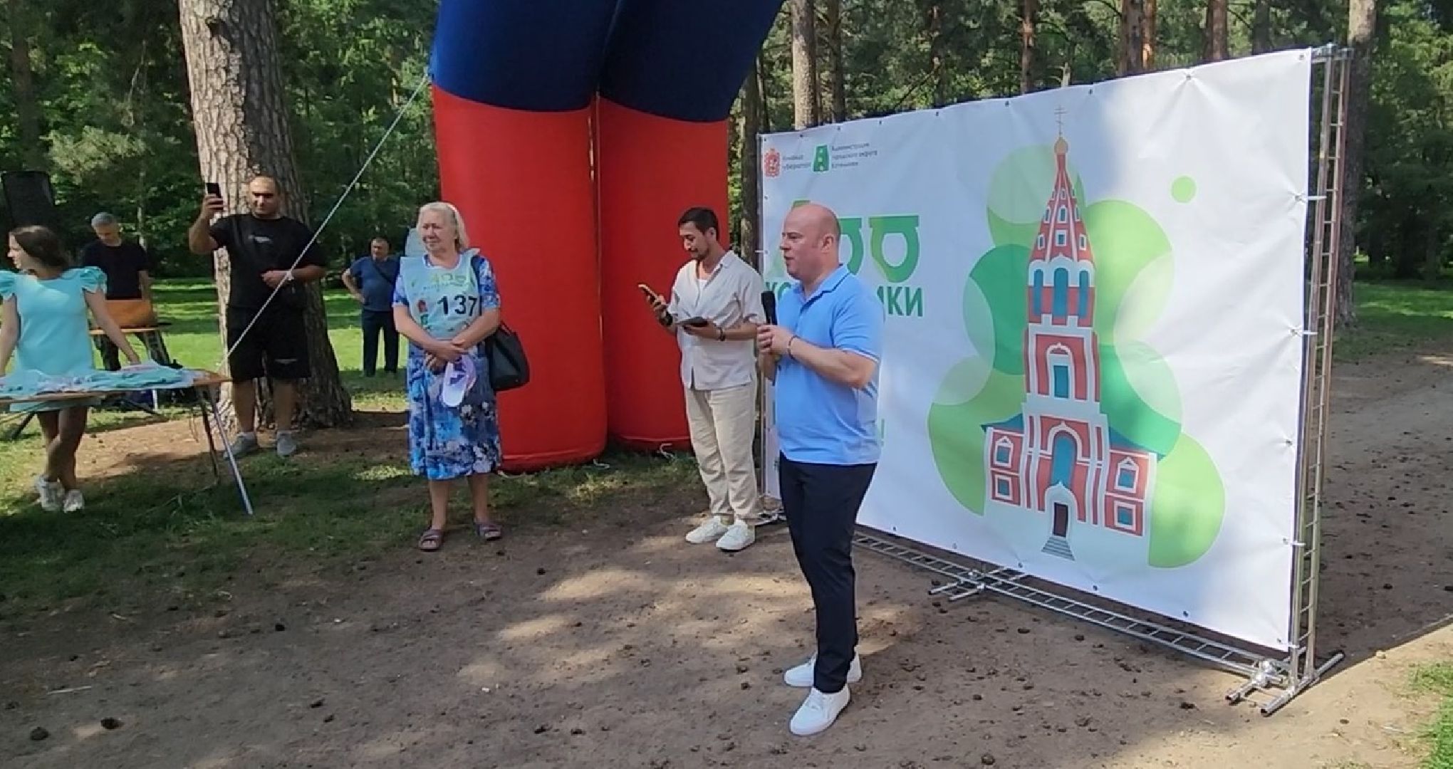 забег, День физкультурника