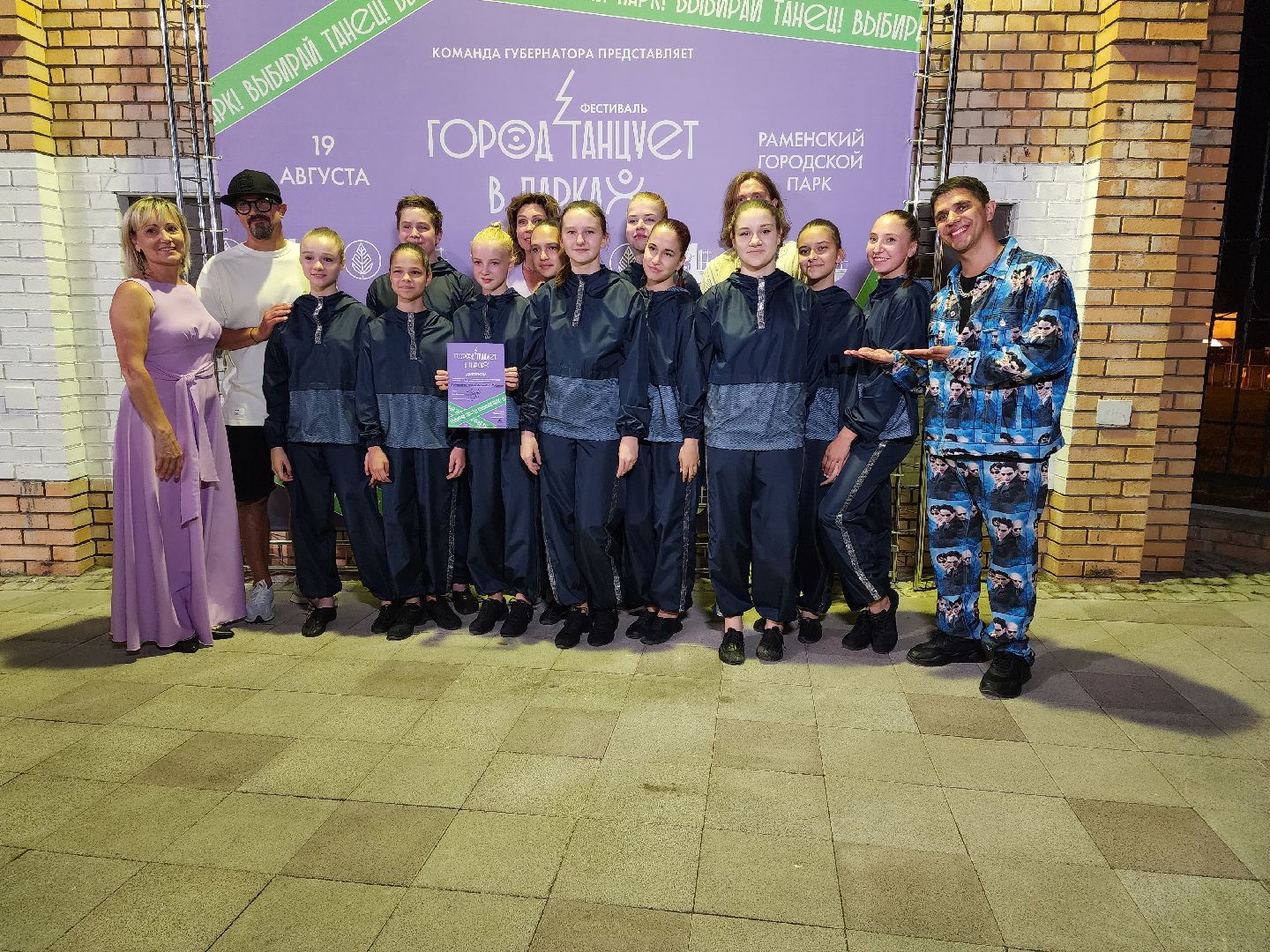 Раменское, культура, фестиваль современного танца, город танцует в парках, мозаика