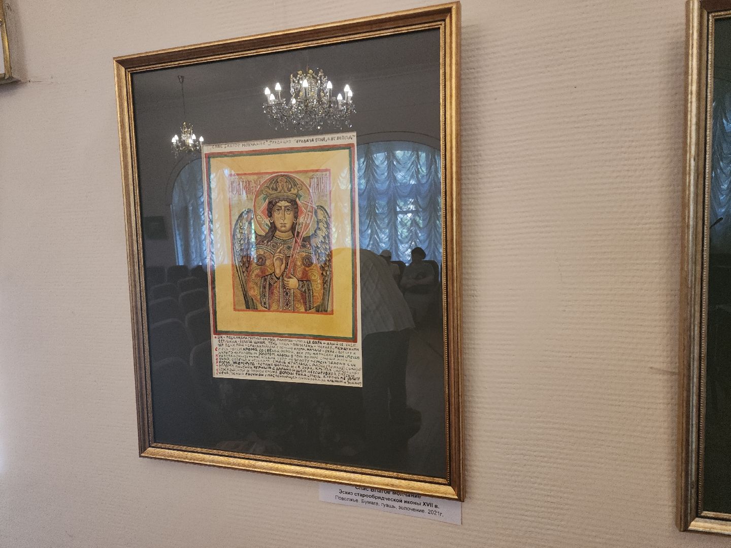 Кашира, выставка, Евгений Максимов, народный художник РФ, иконы, монументализм