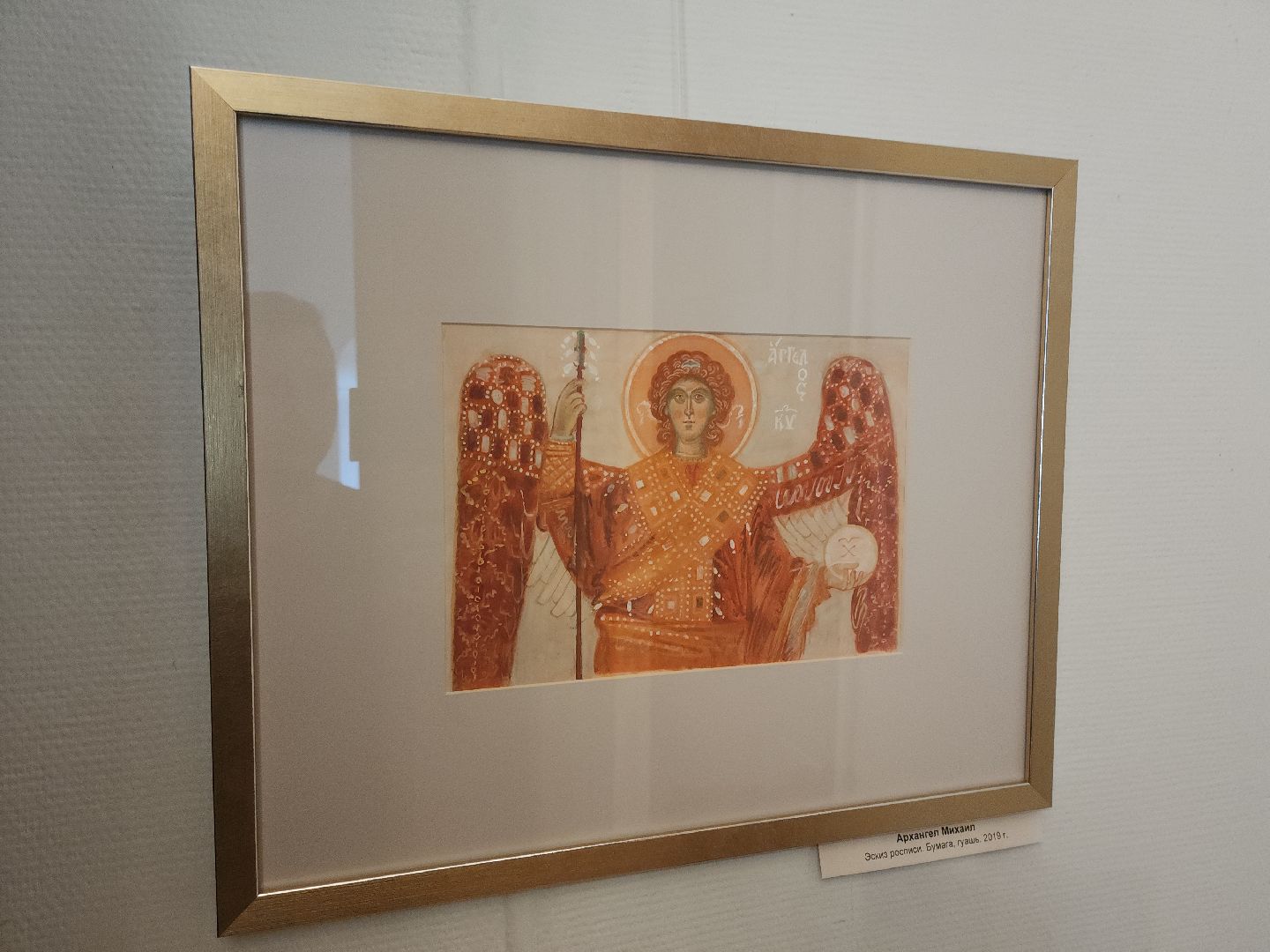 Кашира, выставка, Евгений Максимов, народный художник РФ, иконы, монументализм