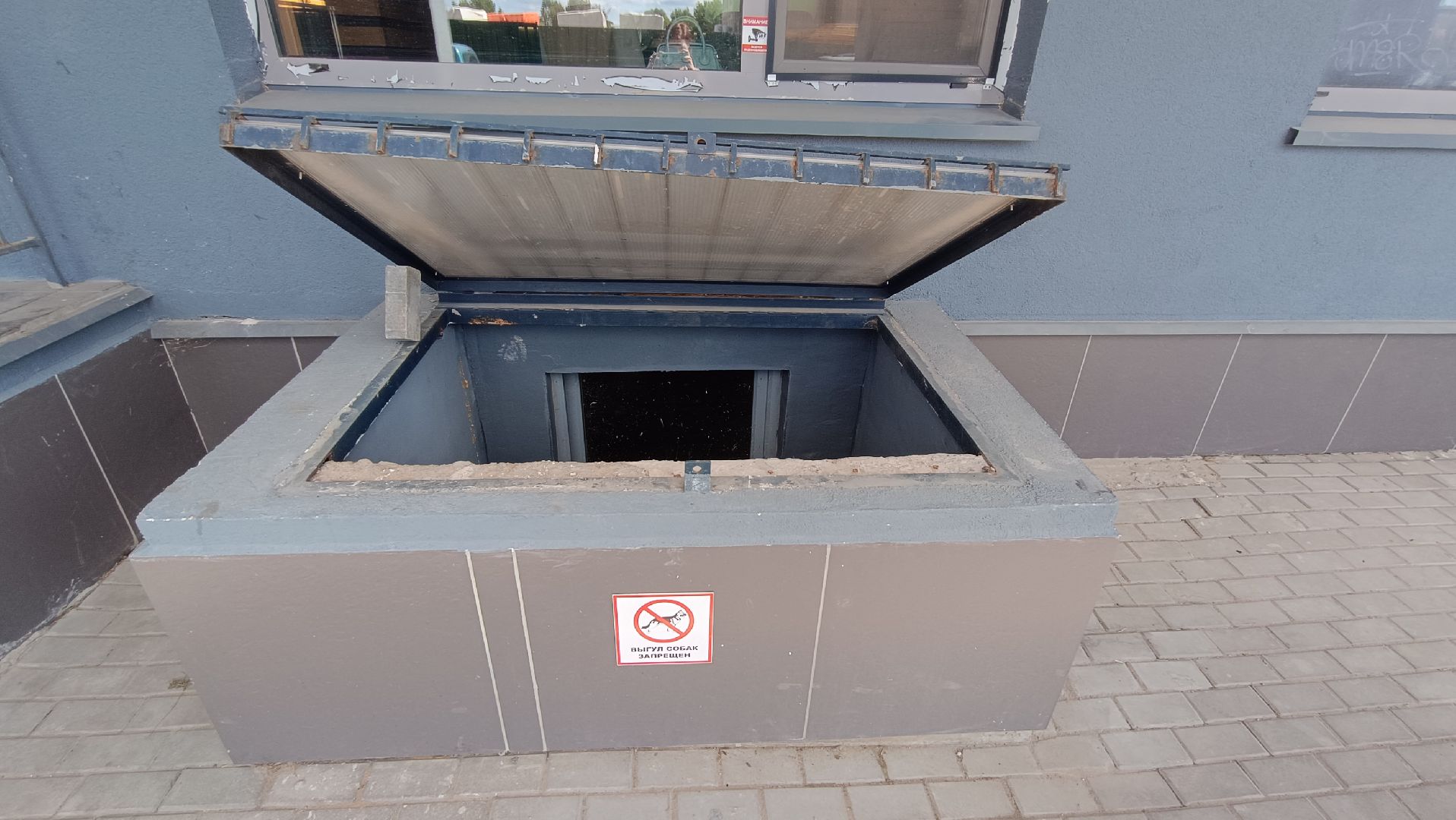 Лобня, ЖКХ, подвал