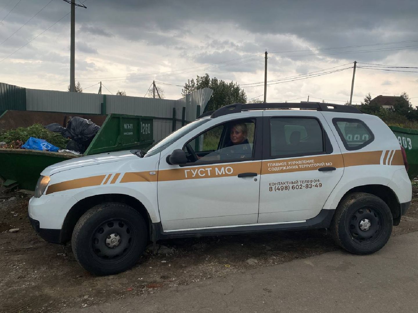 Чехов, ГУСТ, контейнерная площадка, серые возчики, рейд,