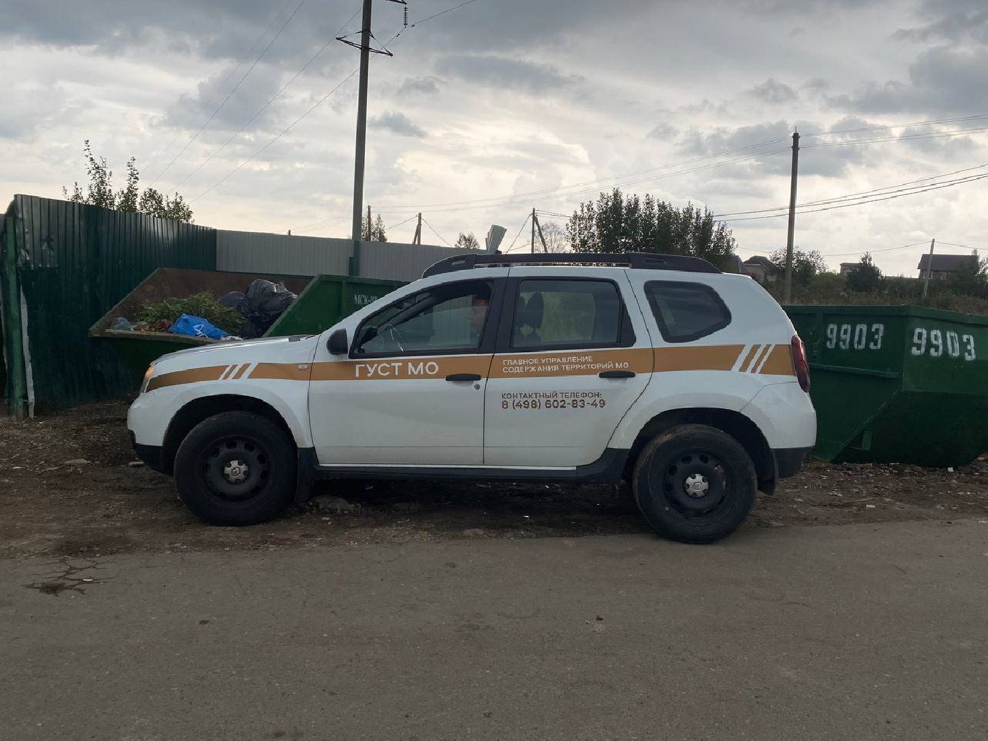 Чехов, ГУСТ, контейнерная площадка, серые возчики, рейд,