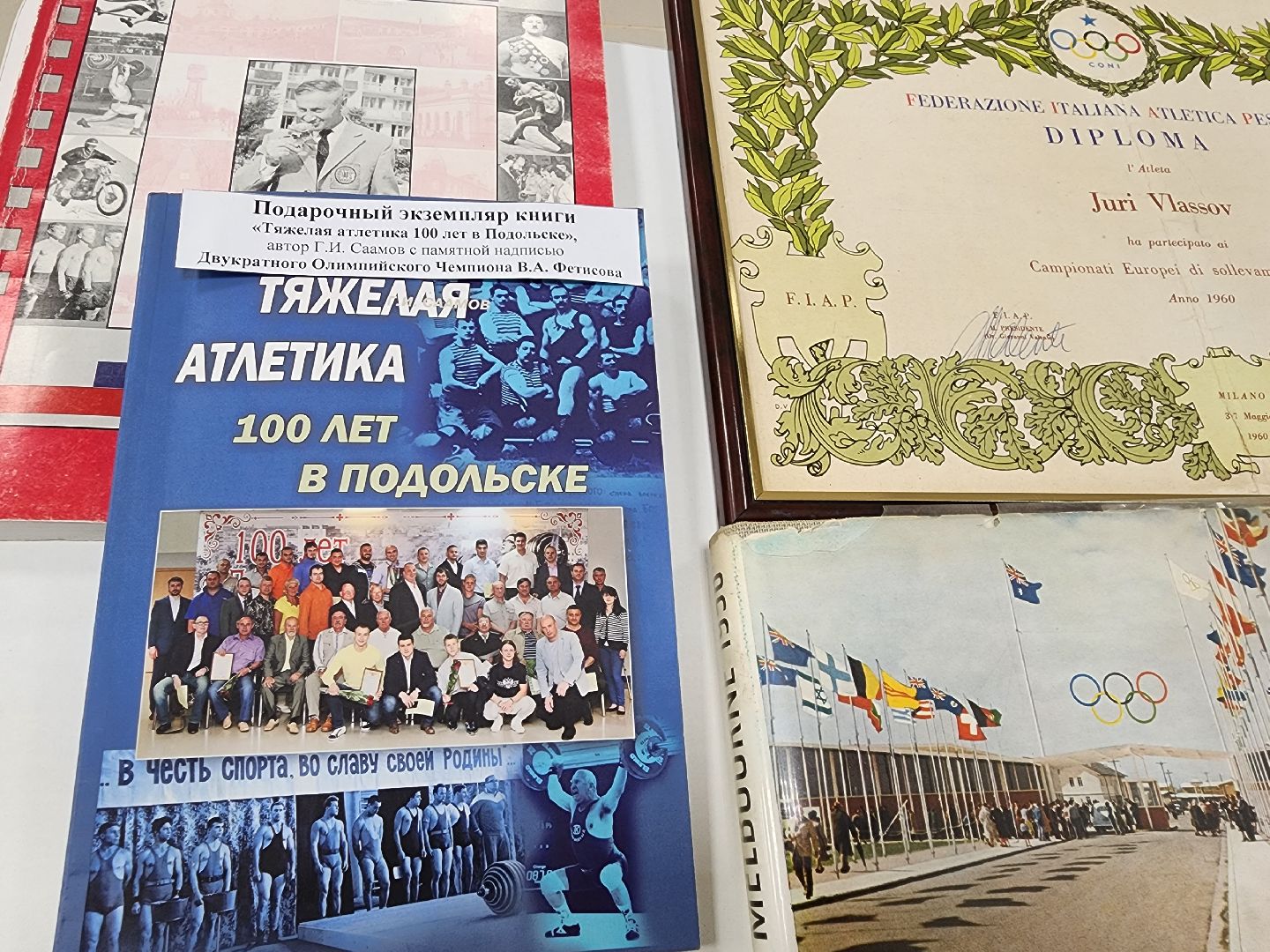 Подольск, история, студенты, история спорта, спортивный Подольск