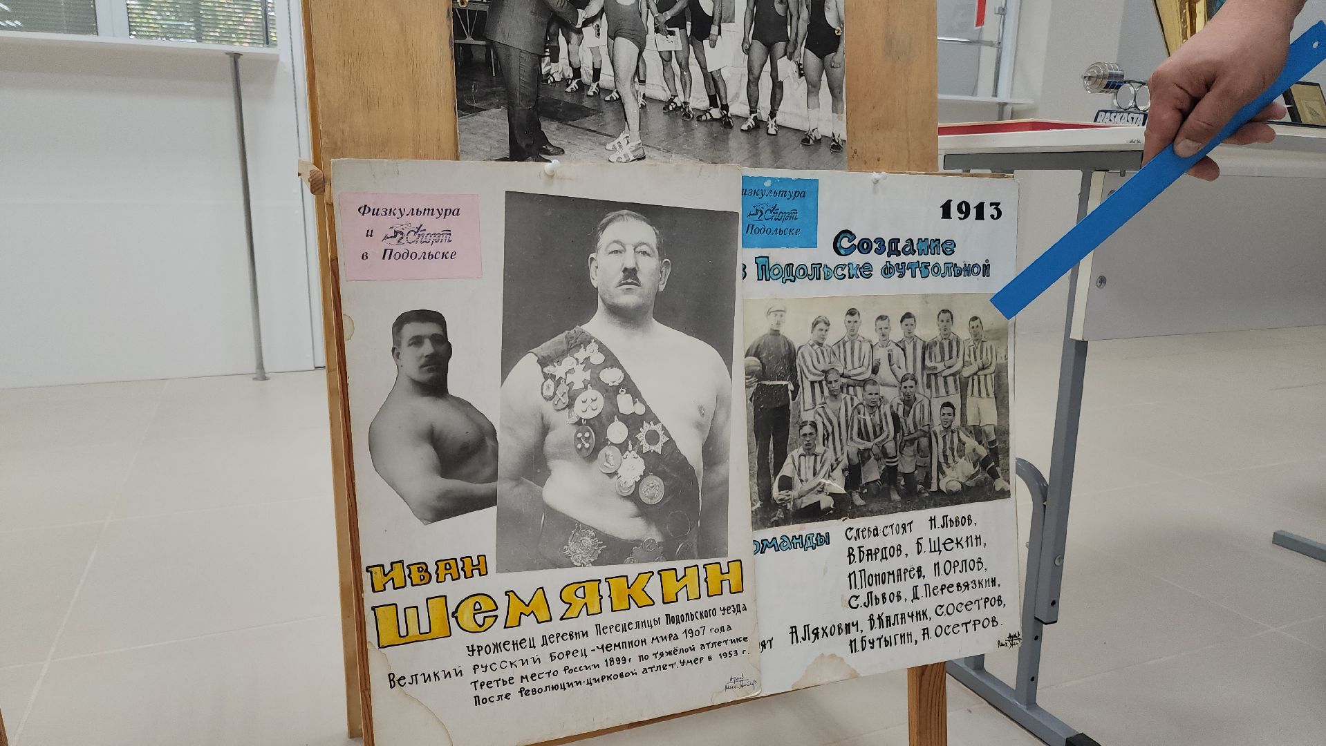 Подольск, история, студенты, история спорта, спортивный Подольск