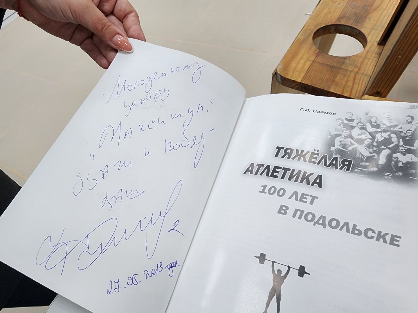 Подольск, история, студенты, история спорта, спортивный Подольск