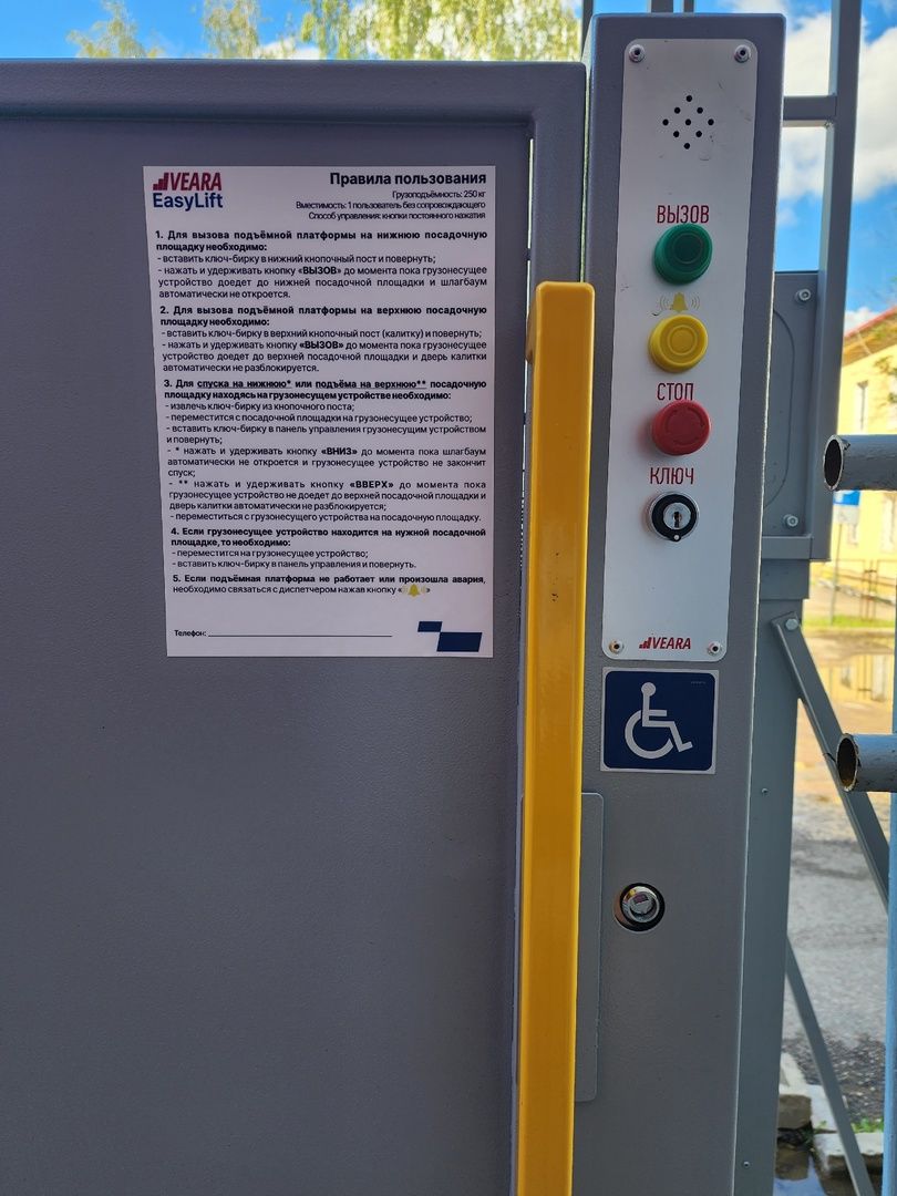 Солнечногорск, общество, инвалиды, доступная среда, ВОИ