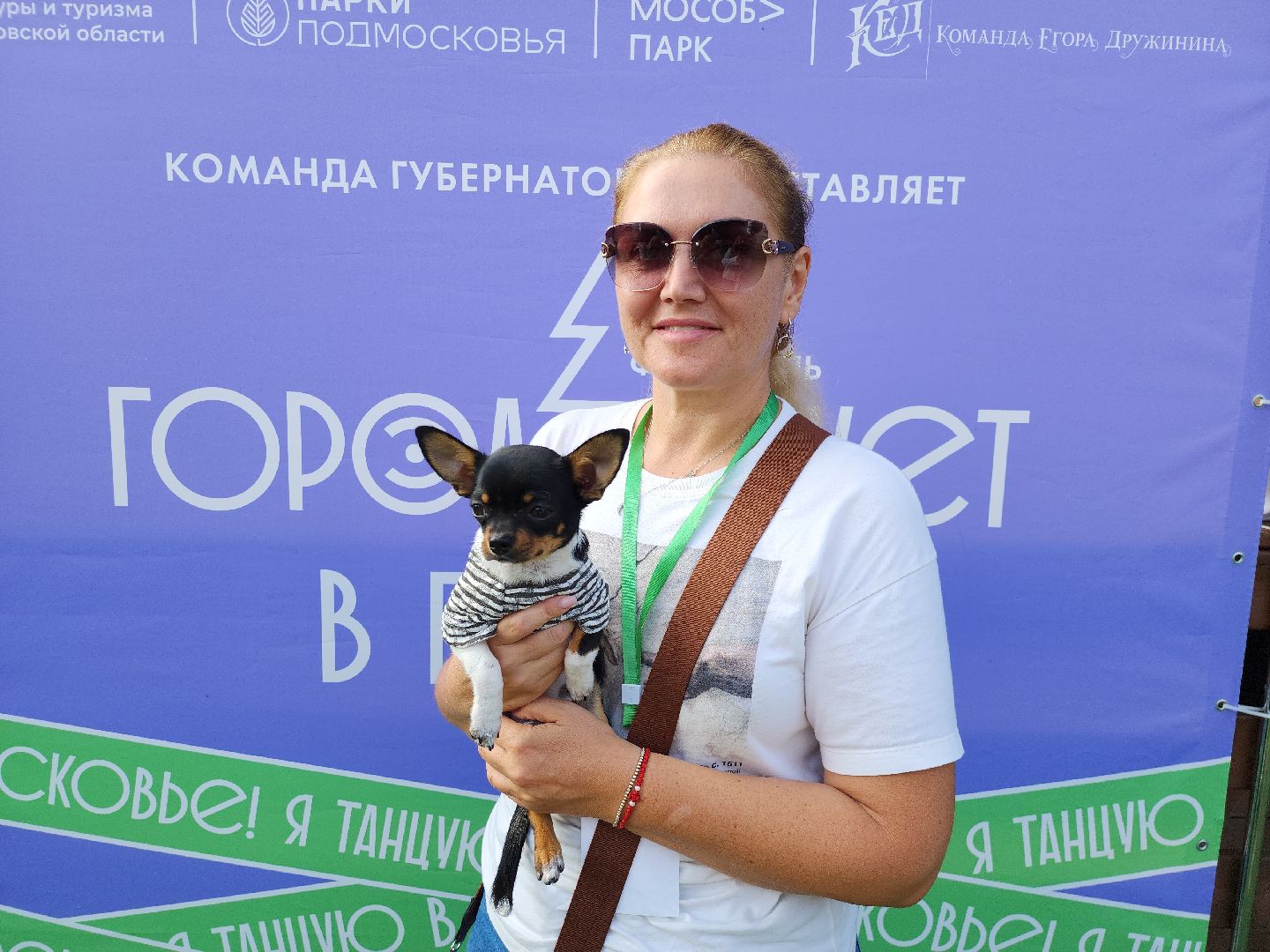 Подольск, фестиваль