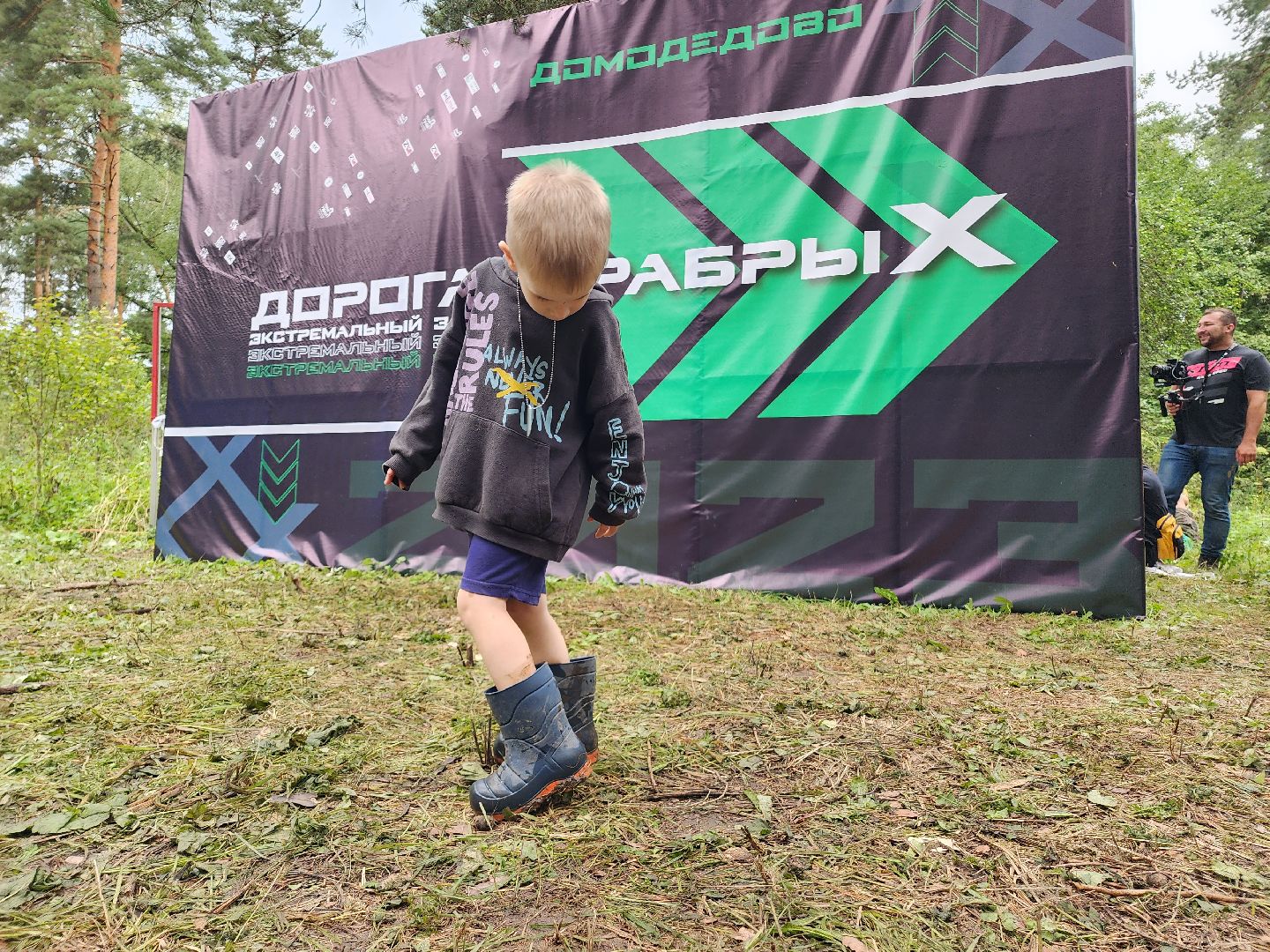 Домодедово, дорога храбрых, экстремальный забег, команда Победы, выносливость, спортсмены, забег