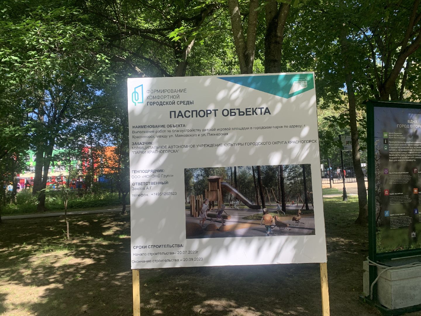 Дети, развитие, лето в подмосковье, благоуйстройство,