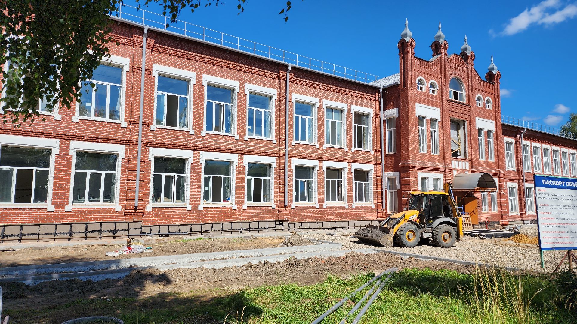 Егорьевск, школа, ремонт, благоустройство,