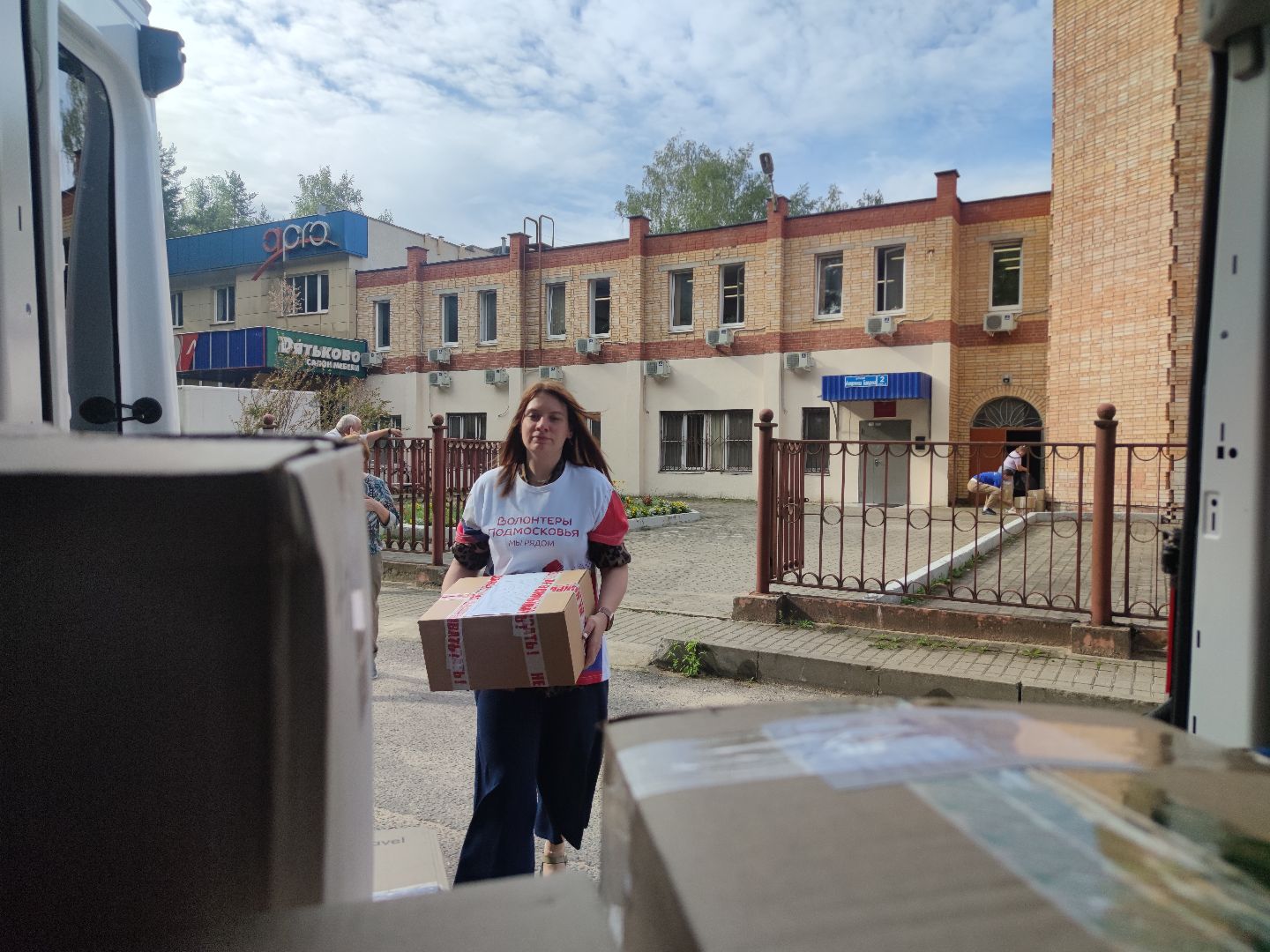 гуманитарная помощь, сбор помощи, Дубна