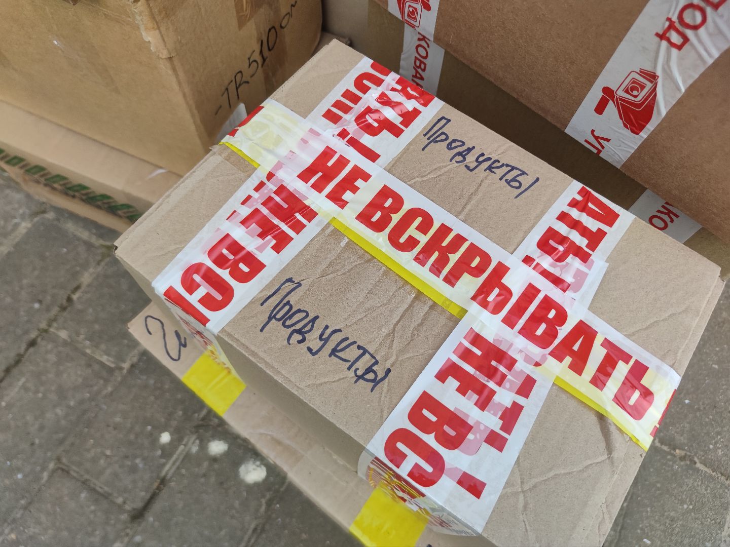 гуманитарная помощь, сбор помощи, Дубна