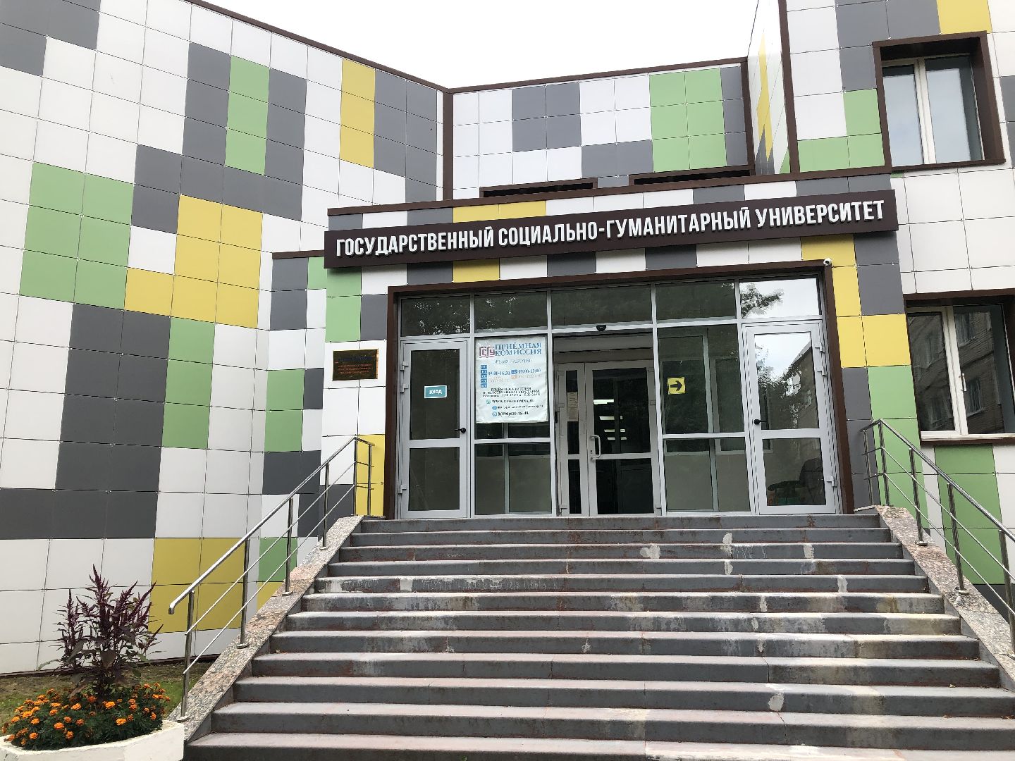 коломна, образование,студенты, гсгу