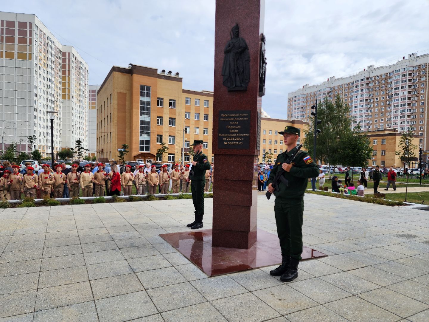 Подольск, стела, патриотизм, власть