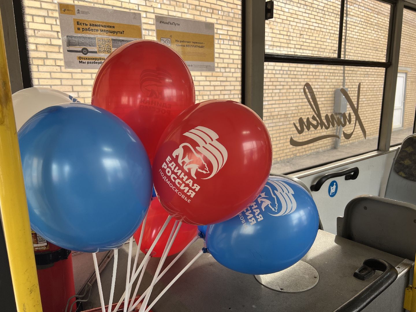 Химки, транспорт, троллейбус, химкиэлектротранс, День государственного флага