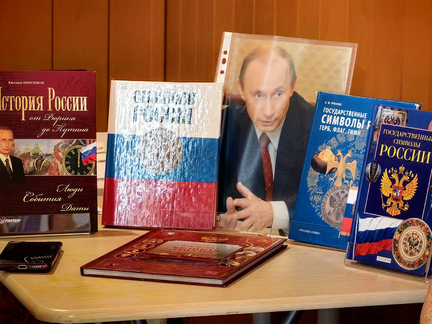 Лекторий, флаг, символика, герб, Россия, парк