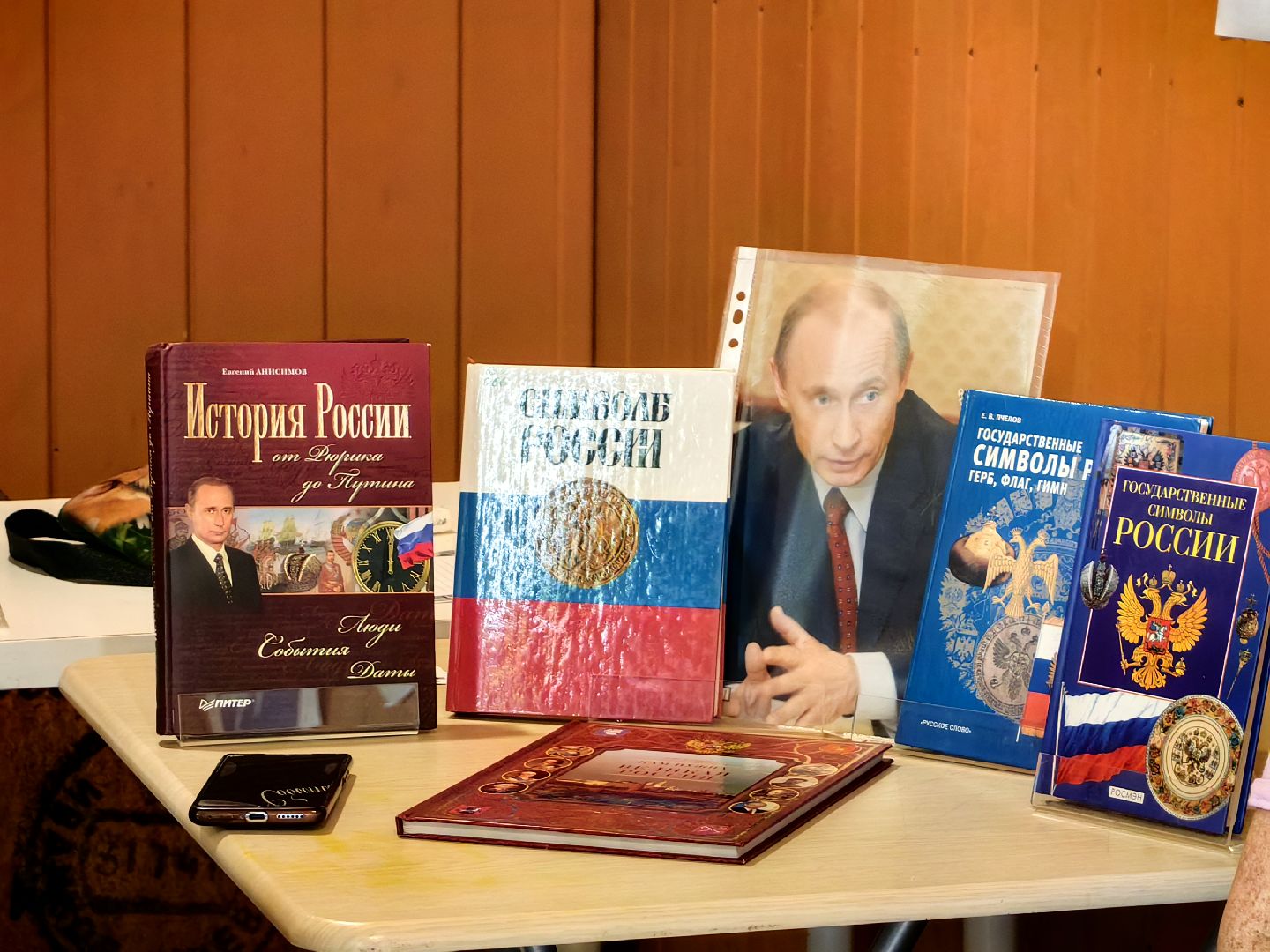 Лекторий, флаг, символика, герб, Россия, парк