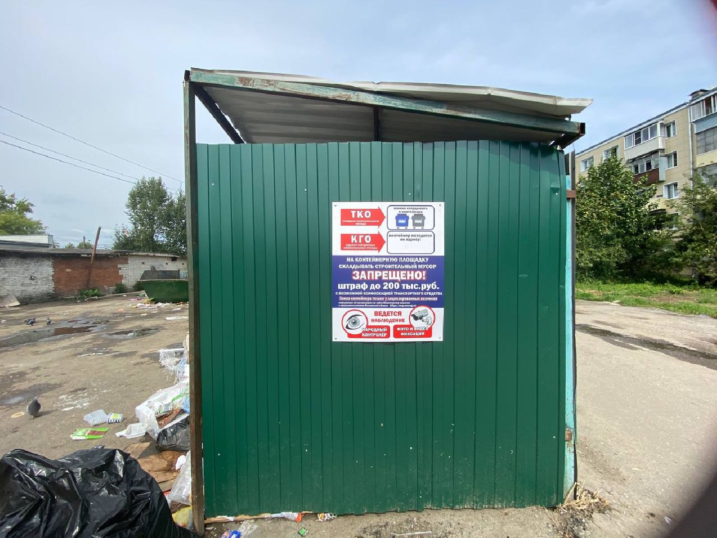 Чехов, ГУСТ, штраф, предприниматель, мусор, рейд